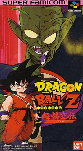 龙珠Z 超悟空传 突激篇 box art
